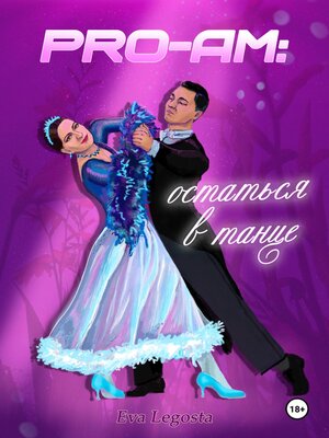 cover image of Pro-Am